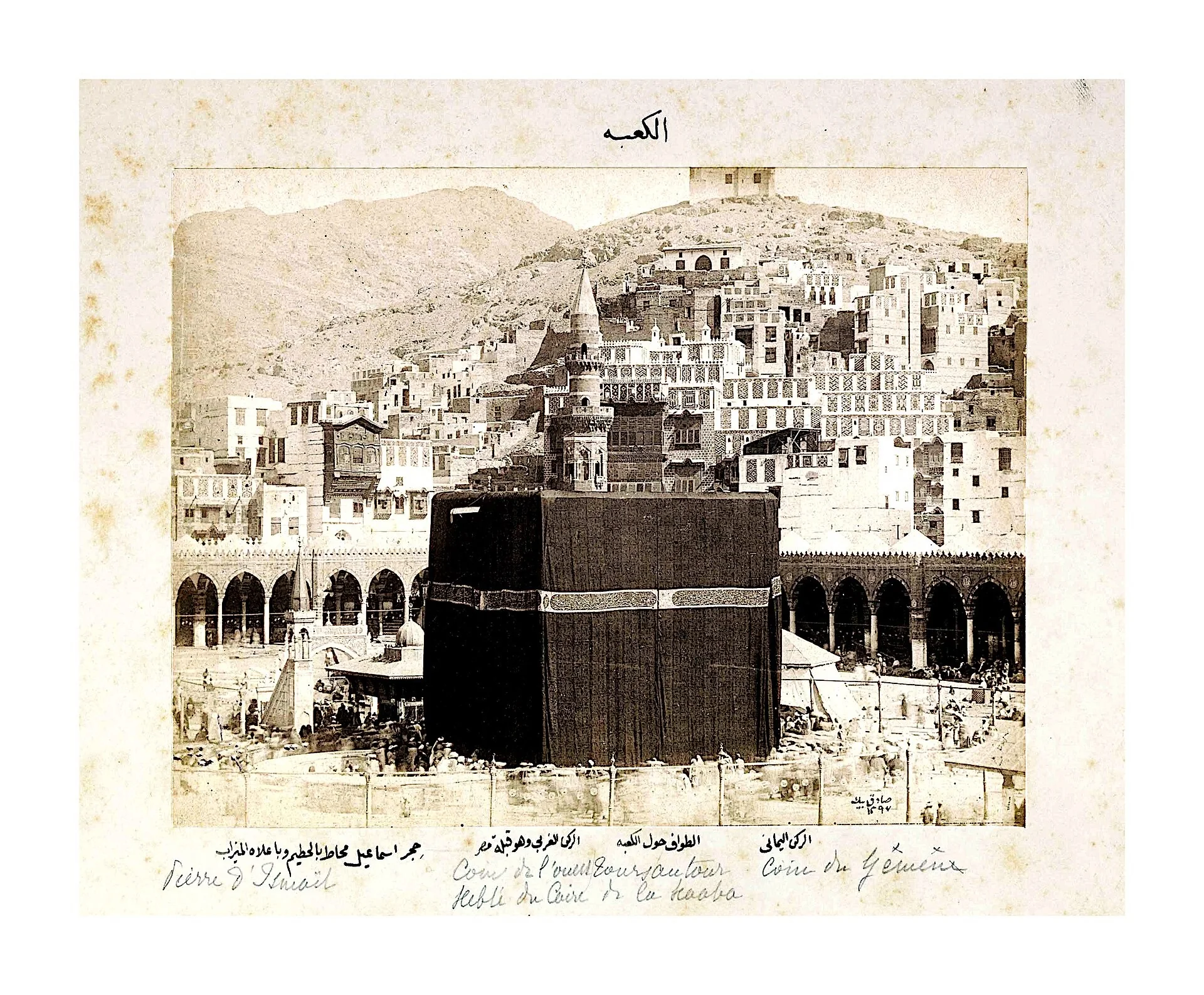 Photographie du XIXe siècle de la Kaaba, collection Khalili. La légende arabe est portée sur le montage, bien visible.