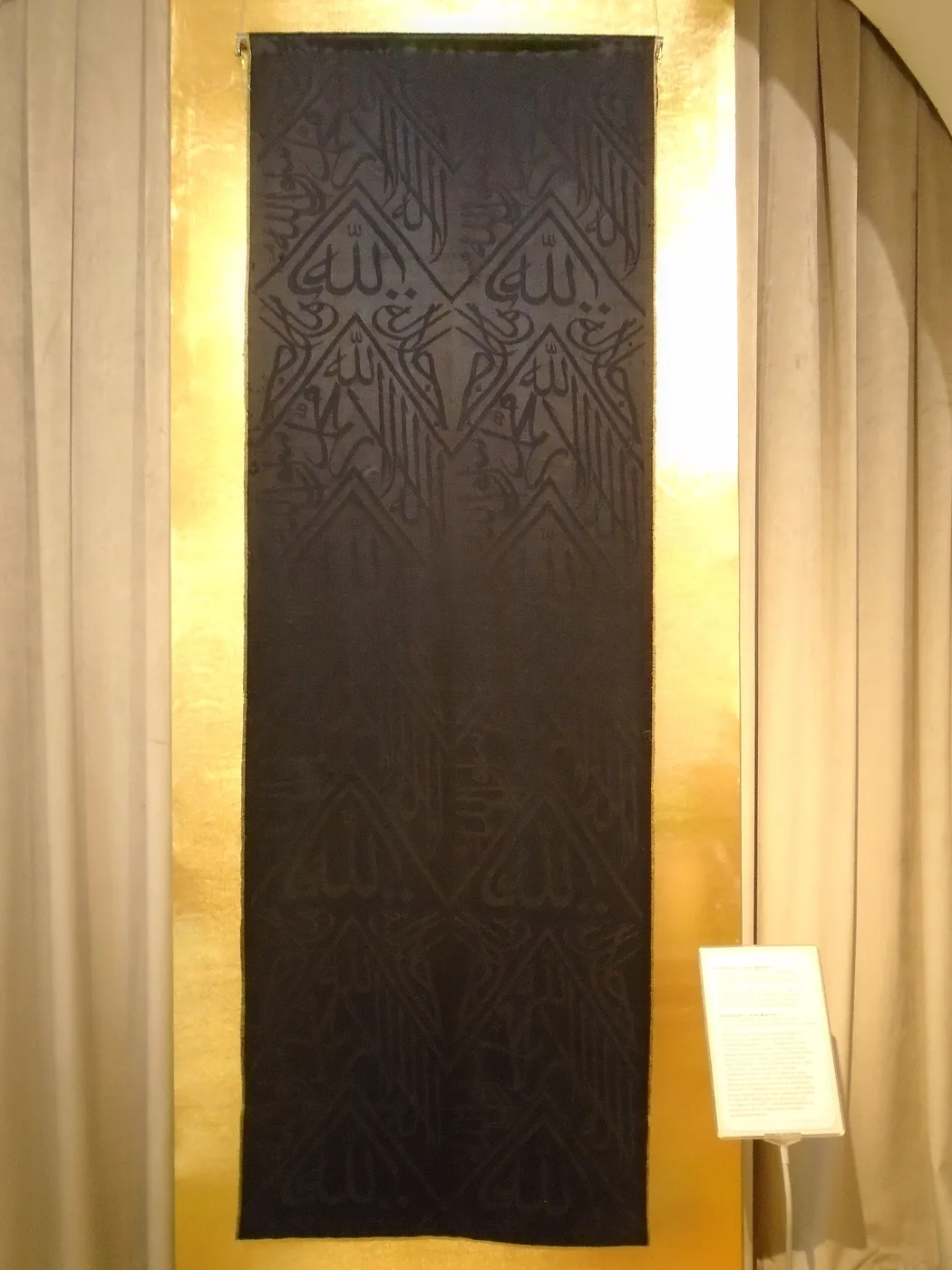 Un fragment de kiswa ancienne exposé en musée