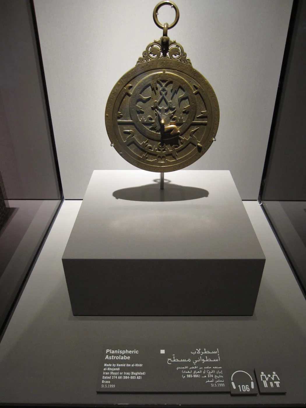 Astrolabe planisphérique en vitrine