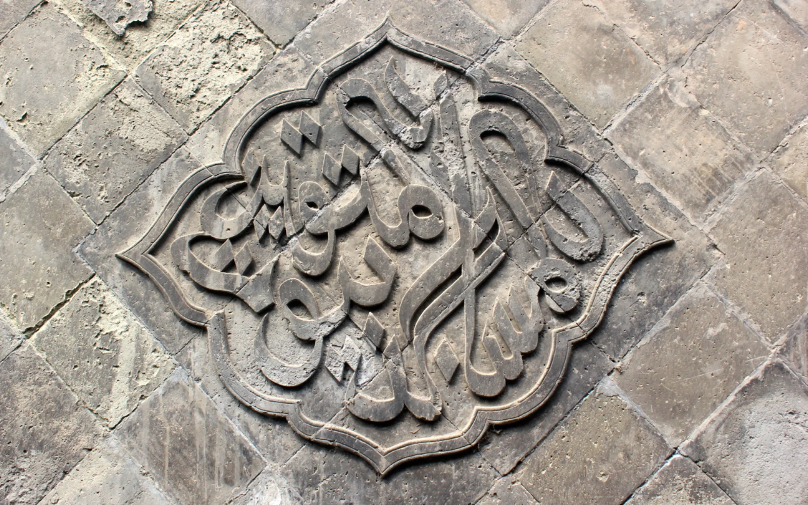 Grande Mosquée de Xi'an — médaillon de calligraphie arabe sculpté dans la pierre